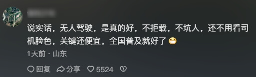 8.网友评价 优点1.jpg