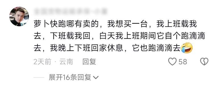 22.网络评论-自己跑滴滴.jpg 22.网络评论-自己跑滴滴.jpg