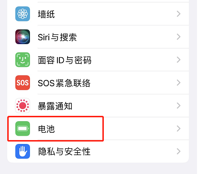 开启优化电池充电-1.png 开启优化电池充电-1.png