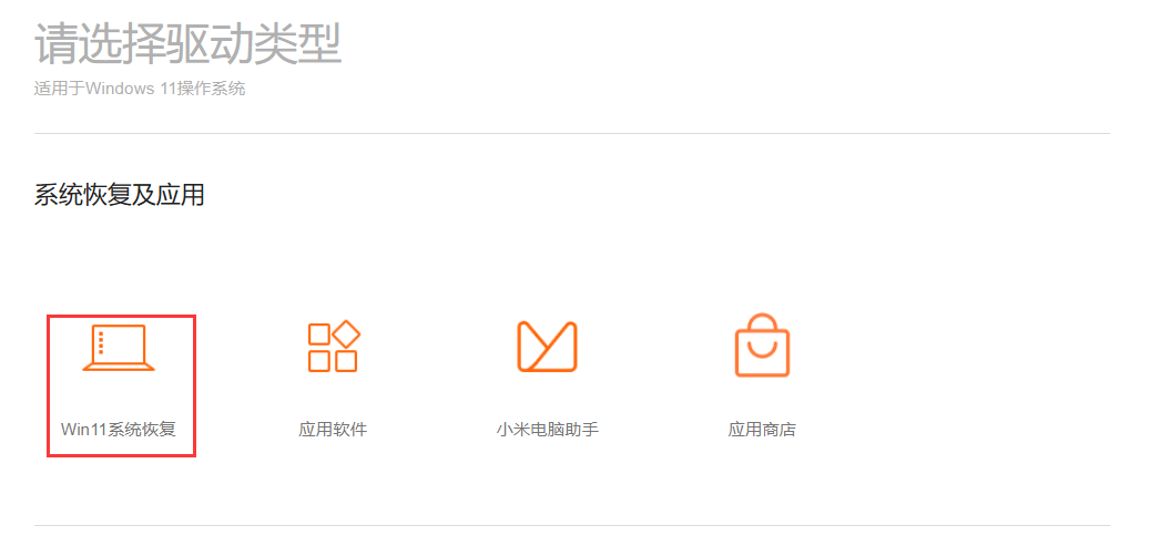 原厂系统.png 原厂系统.png