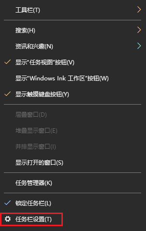 图片2任务栏设置.png 图片2任务栏设置.png