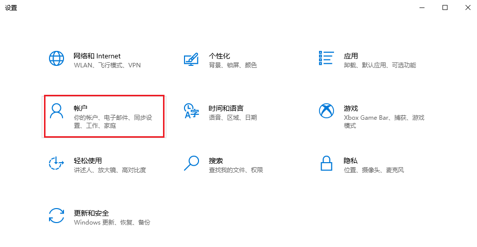 图片1设置-帐户.png 图片1设置-帐户.png