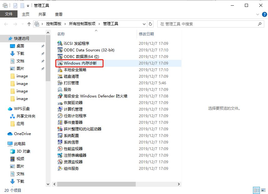 控制面板打开-2.png 控制面板打开-2.png