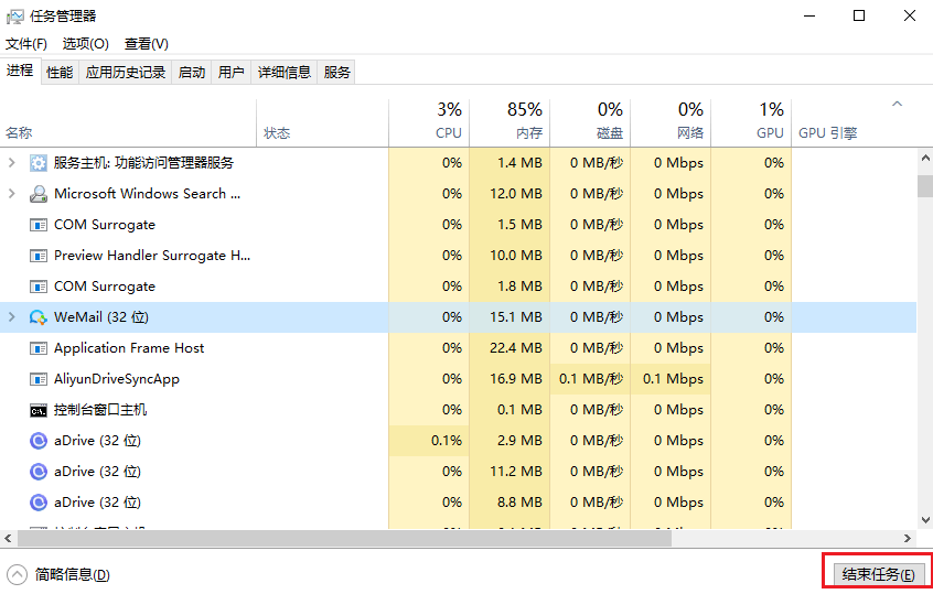 图片3结束进程.png 图片3结束进程.png