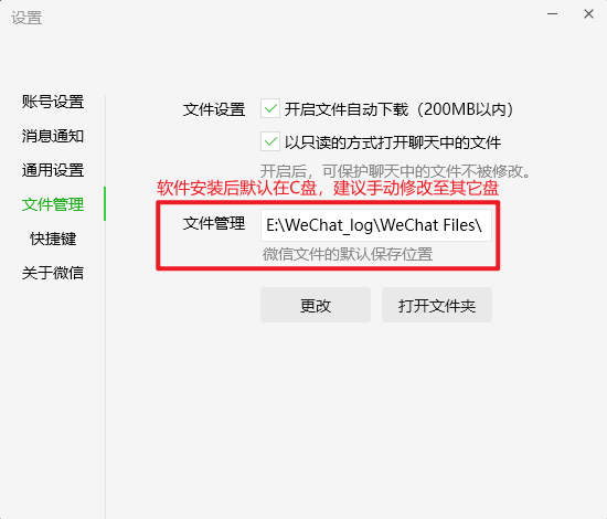 配置文件位置.png 配置文件位置.png