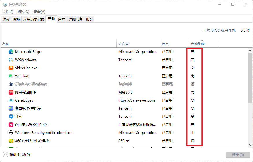 自启软件.png 自启软件.png