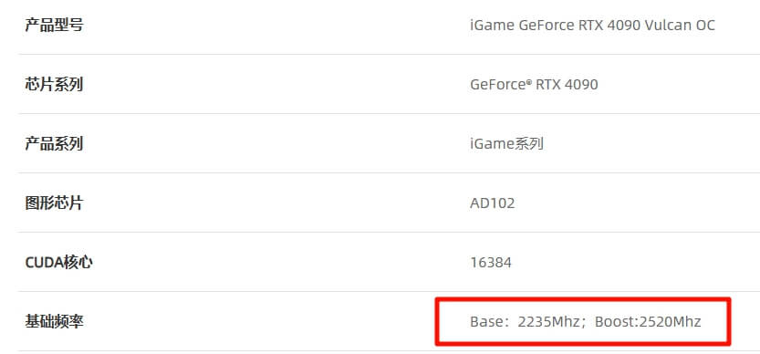 7.4090火神 来源:七彩虹.jpg 7.4090火神 来源:七彩虹.jpg