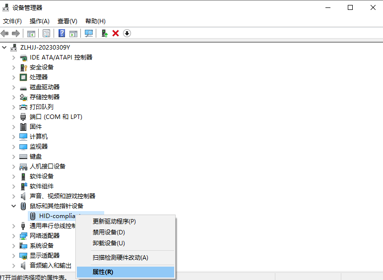 图片6右键属性.png 图片6右键属性.png