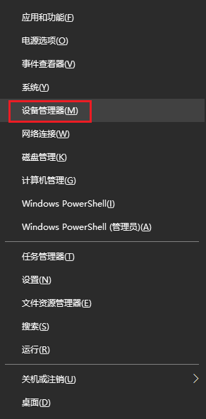 图片3打开设备管理器.png 图片3打开设备管理器.png