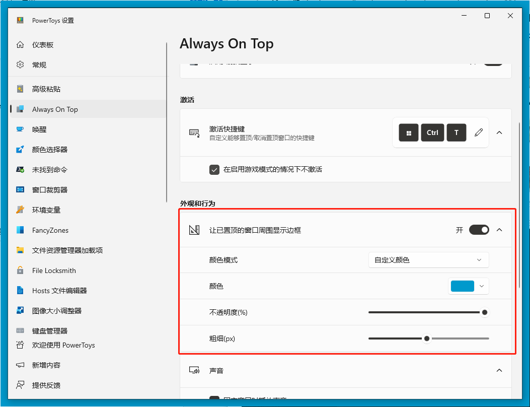 PowerToys-3.png PowerToys-3.png