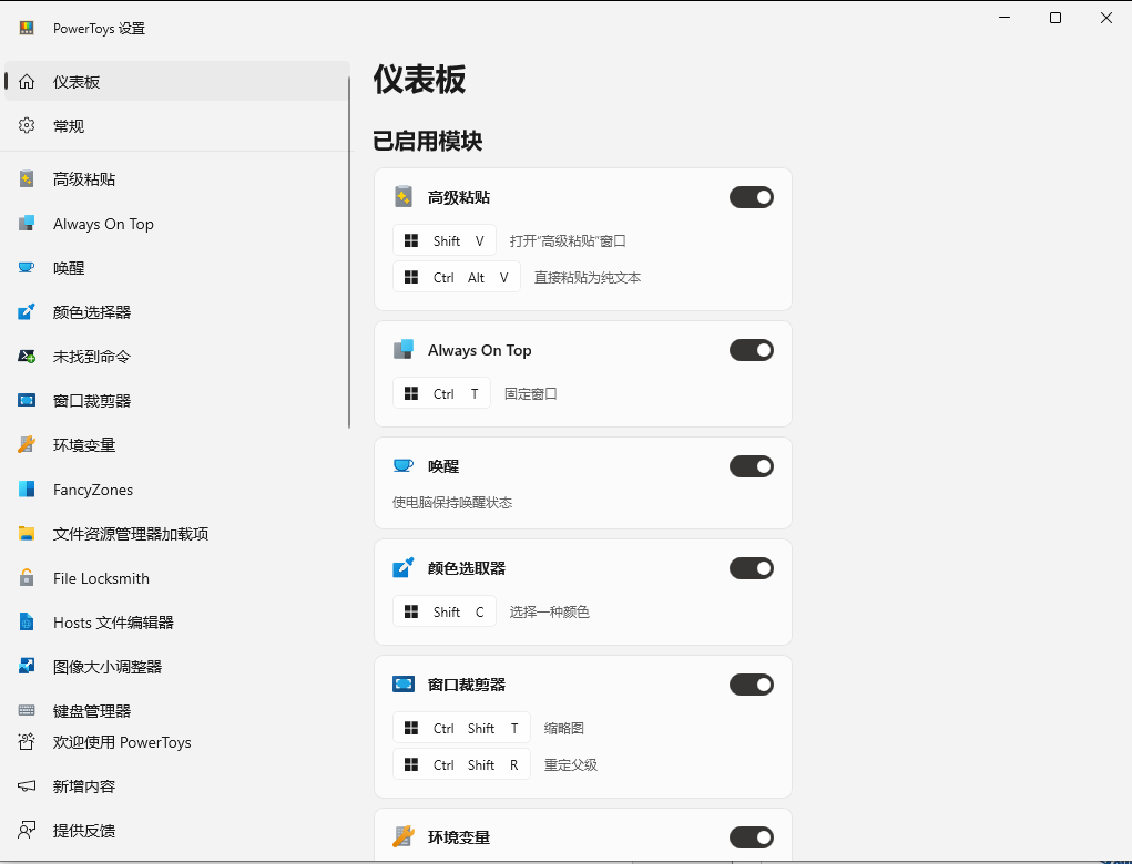 PowerToys-1.png PowerToys-1.png