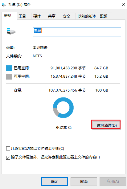 图片1磁盘清理.png 图片1磁盘清理.png