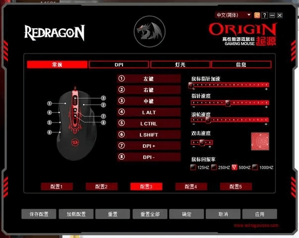 图片5鼠标驱动.png 图片5鼠标驱动.png