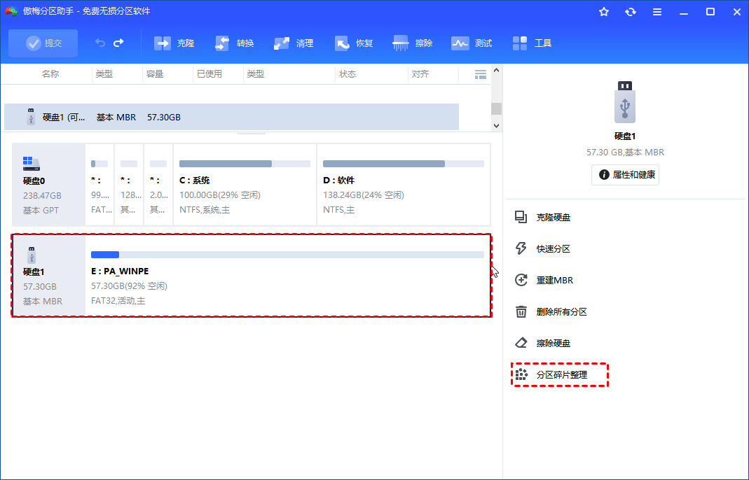 图片4碎片整理.png 图片4碎片整理.png
