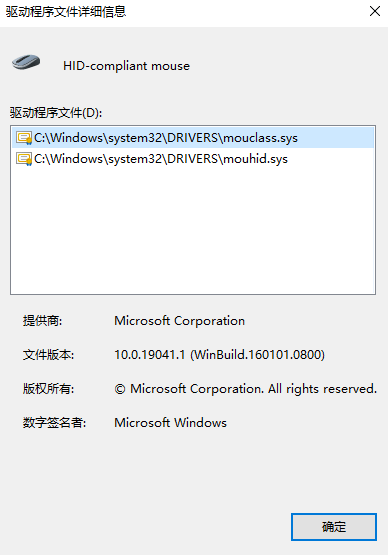 图片1鼠标驱动详情.png 图片1鼠标驱动详情.png