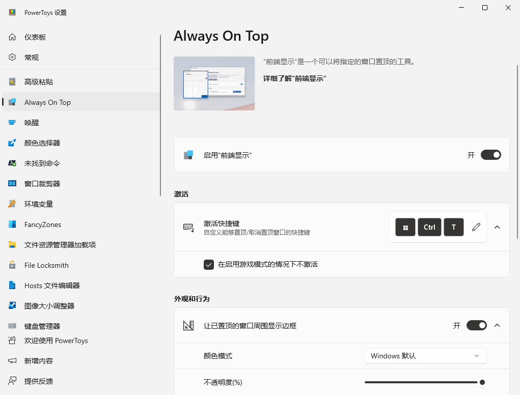 PowerToys-2.png PowerToys-2.png
