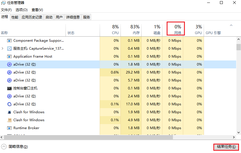 4.任务管理器.png 4.任务管理器.png