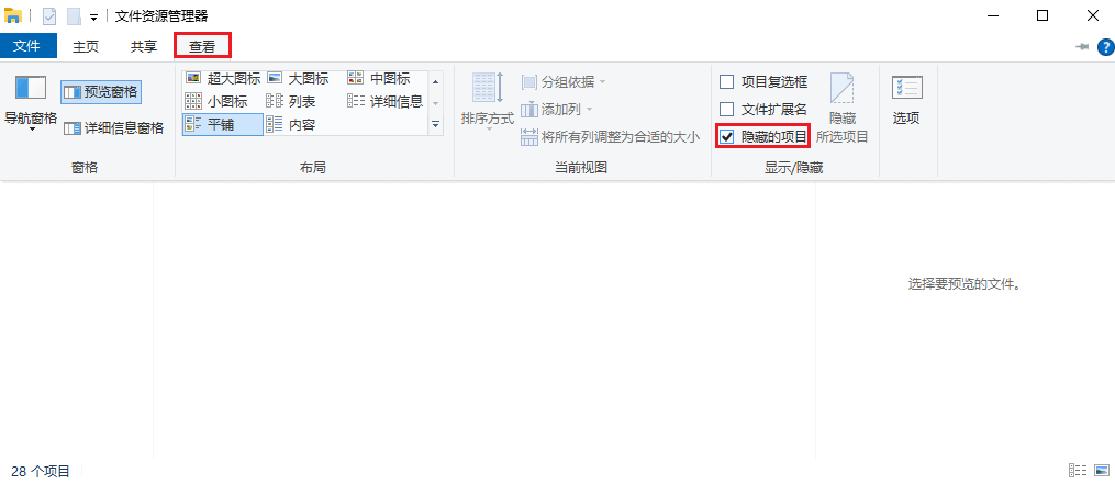 图片8显示隐藏图标.png 图片8显示隐藏图标.png