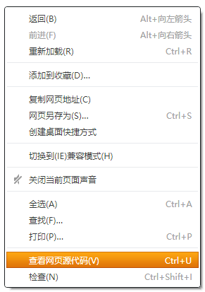 图片3查看网页源代码.png