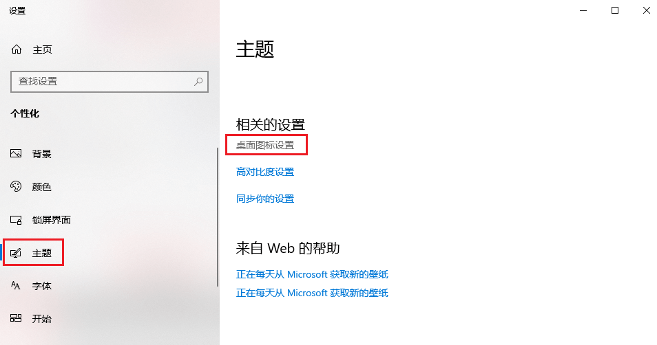 图片3主题-图标.png 图片3主题-图标.png