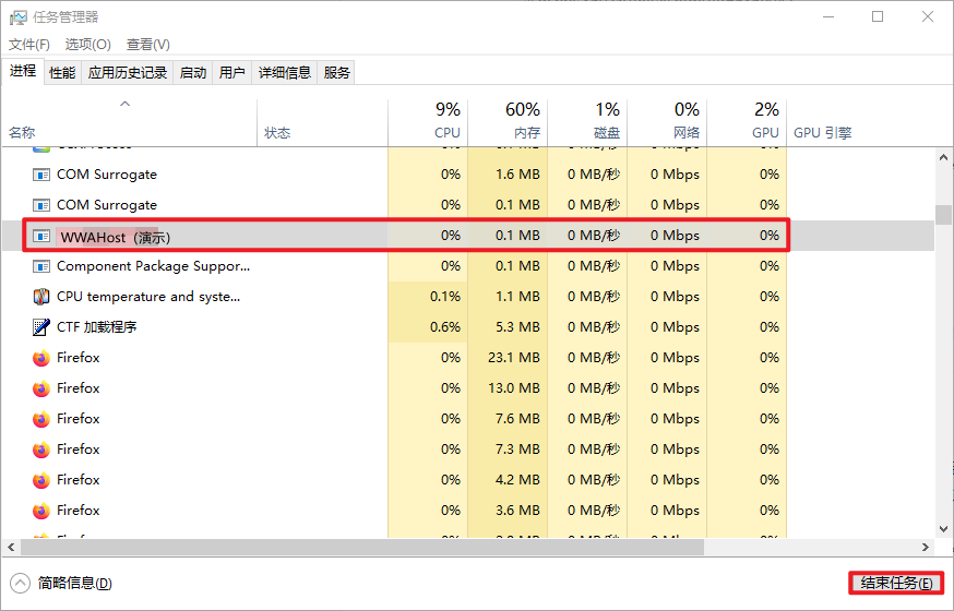 任务管理器演示.png 任务管理器演示.png