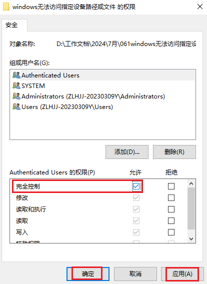 图片3完全控制.png 图片3完全控制.png