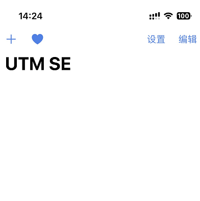UTM-SE使用方法-1.png