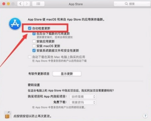 图片6取消勾选自动更新.png 图片6取消勾选自动更新.png