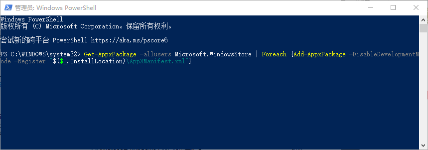 powershell.png powershell.png
