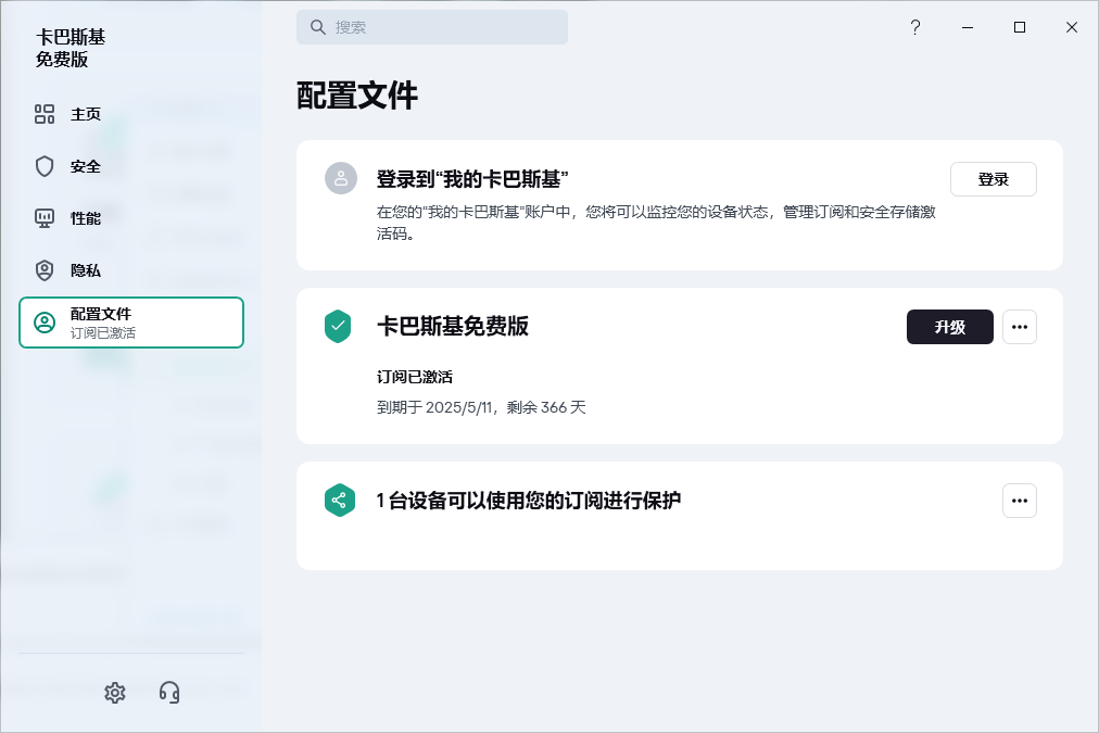 图片7杀毒软件.png 图片7杀毒软件.png
