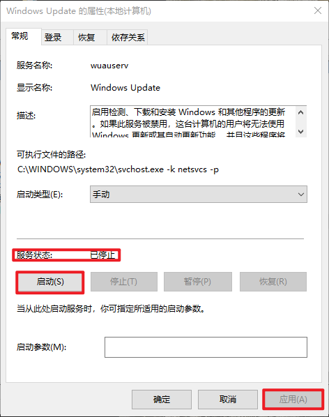 启动服务.png 启动服务.png