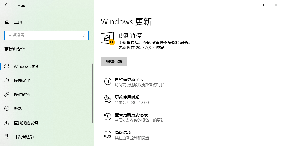 图片2暂停更新.png 图片2暂停更新.png