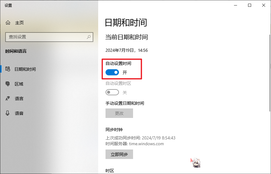确认时间没有问题.png 确认时间没有问题.png