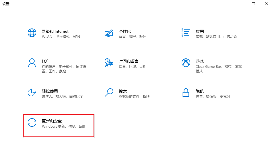 图片1更新和安全.png 图片1更新和安全.png