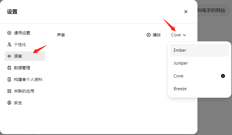 电脑端设置朗读声音-2.png 电脑端设置朗读声音-2.png