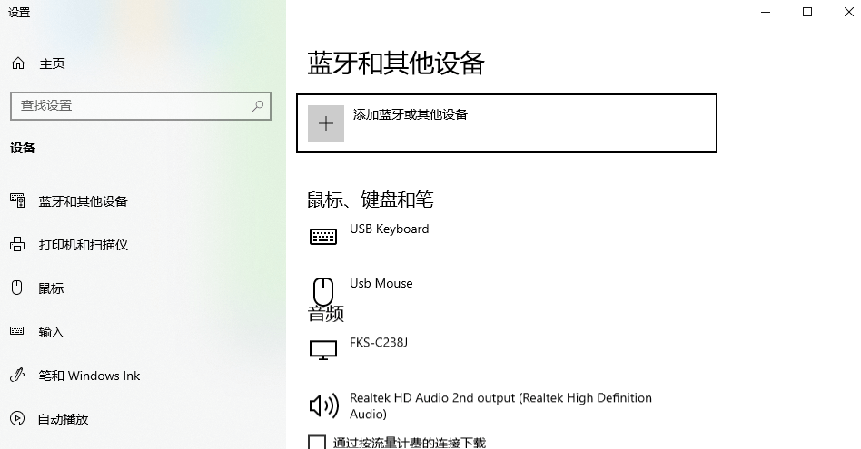 4.添加蓝牙设备.png 4.添加蓝牙设备.png
