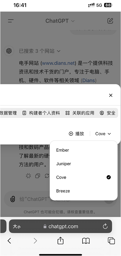 手机端设置朗读声音-3.png 手机端设置朗读声音-3.png