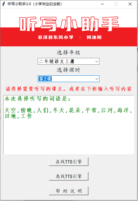 软件截图.png