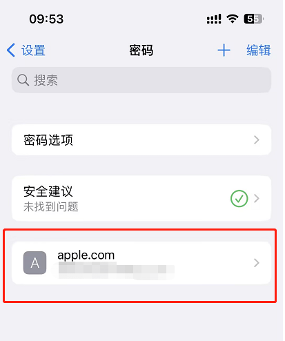 查看iCloud钥匙串-2.png 查看iCloud钥匙串-2.png