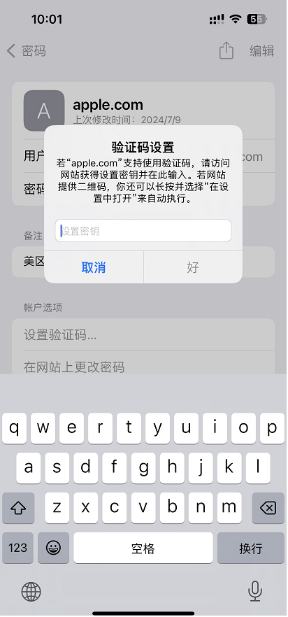 查看iCloud钥匙串-5.png 查看iCloud钥匙串-5.png