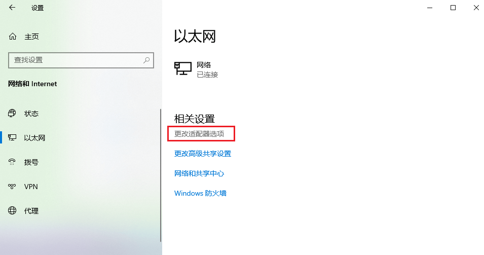 图片4更改配置.png 图片4更改配置.png