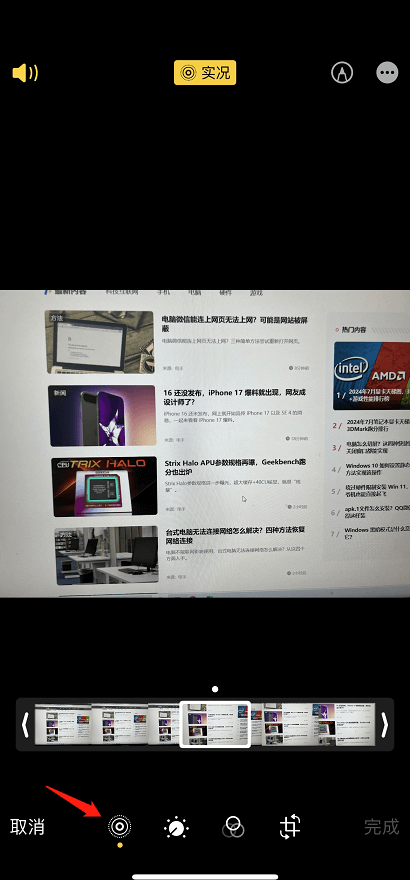 编辑实况照片-2.png 编辑实况照片-2.png