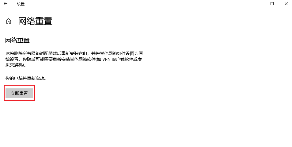 图片8立即重置.png 图片8立即重置.png