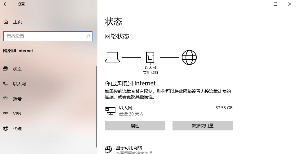 图片6检查网络状态.png 图片6检查网络状态.png