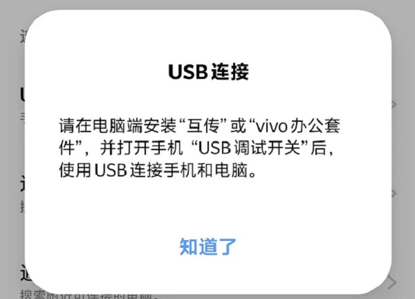 3.手机USB连接需要进行的操作.jpg 3.手机USB连接需要进行的操作.jpg