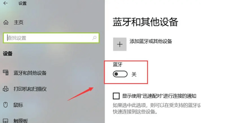 图片2打开蓝牙功能.png 图片2打开蓝牙功能.png
