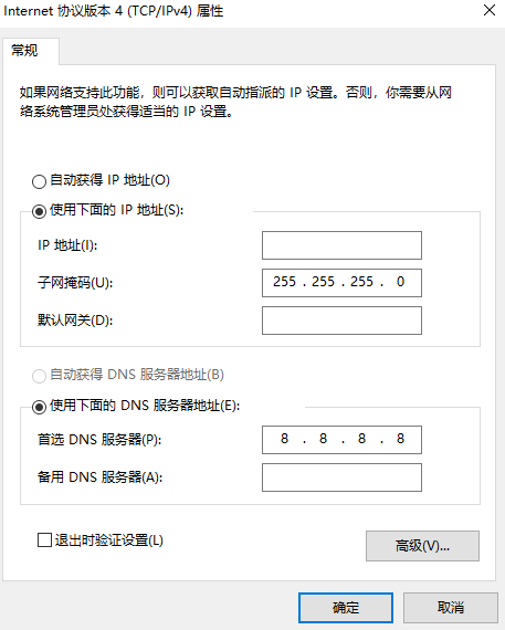 图片5修改IP地址.png 图片5修改IP地址.png