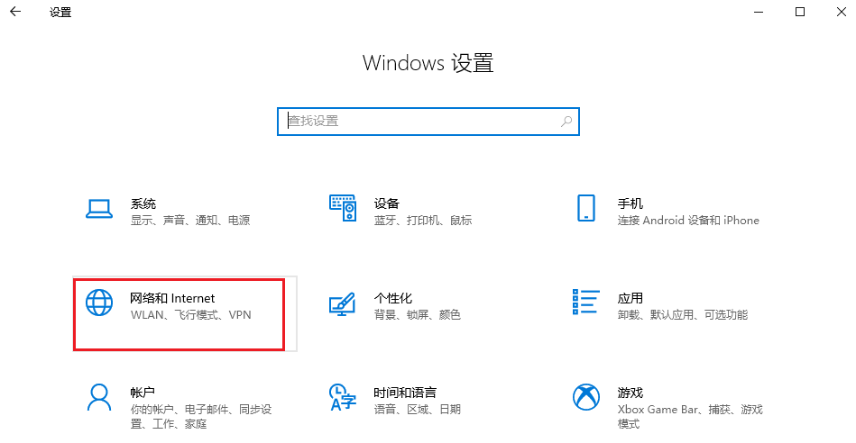 图片6网络和Internet.png 图片6网络和Internet.png