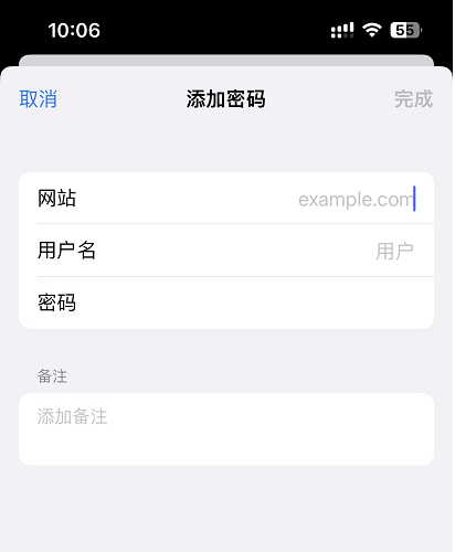 查看iCloud钥匙串-7.png 查看iCloud钥匙串-7.png