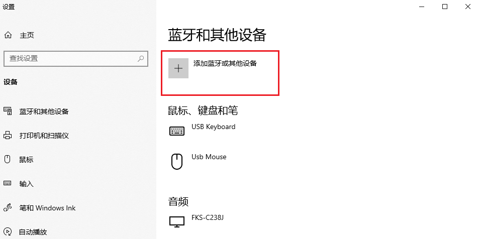 图片4添加蓝牙设备.png 图片4添加蓝牙设备.png